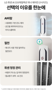 LG전자 인버터 56.9㎡(17.2평형) + 18.7㎡(5.7평형) 휘센 오브제컬렉션 위너 1시리즈 2in1 멀티형 에어컨 방문설치 FQ17GW1HD2 이미지 3
