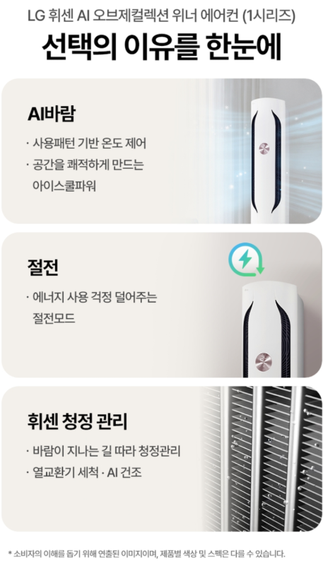 LG전자 인버터 56.9㎡(17.2평형) + 18.7㎡(5.7평형) 휘센 오브제컬렉션 위너 1시리즈 2in1 멀티형 에어컨 방문설치 FQ17GW1HD2 이미지 3
