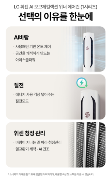 LG전자 인버터 56.9㎡(17.2평형) 휘센 오브제컬렉션 위너 1시리즈 스탠드형 에어컨 FQ17GW1HD1 방문설치 이미지 3