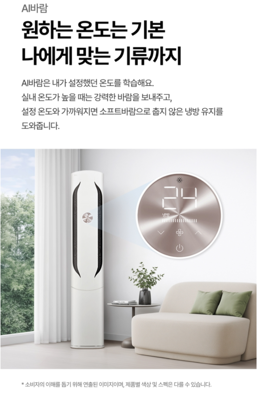 LG전자 인버터 56.9㎡(17.2평형) + 18.7㎡(5.7평형) 휘센 오브제컬렉션 위너 1시리즈 2in1 멀티형 에어컨 방문설치 FQ17GW1HD2 이미지 4