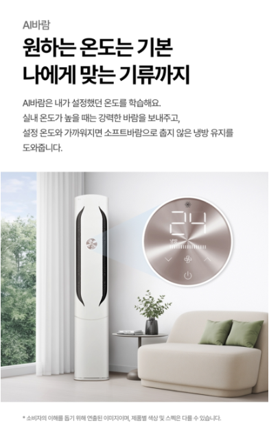 LG전자 인버터 56.9㎡(17.2평형) 휘센 오브제컬렉션 위너 1시리즈 스탠드형 에어컨 FQ17GW1HD1 방문설치 이미지 4