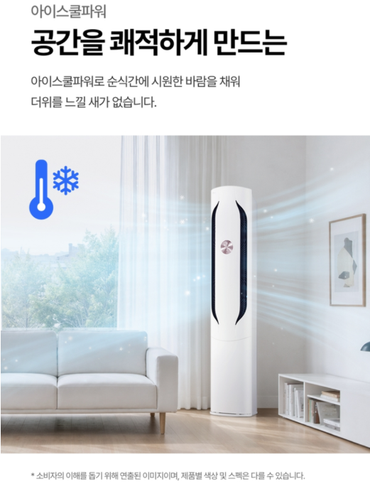 LG전자 인버터 56.9㎡(17.2평형) + 18.7㎡(5.7평형) 휘센 오브제컬렉션 위너 1시리즈 2in1 멀티형 에어컨 방문설치 FQ17GW1HD2 이미지 5