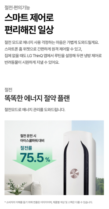LG전자 인버터 56.9㎡(17.2평형) 휘센 오브제컬렉션 위너 1시리즈 스탠드형 에어컨 FQ17GW1HD1 방문설치 이미지 6